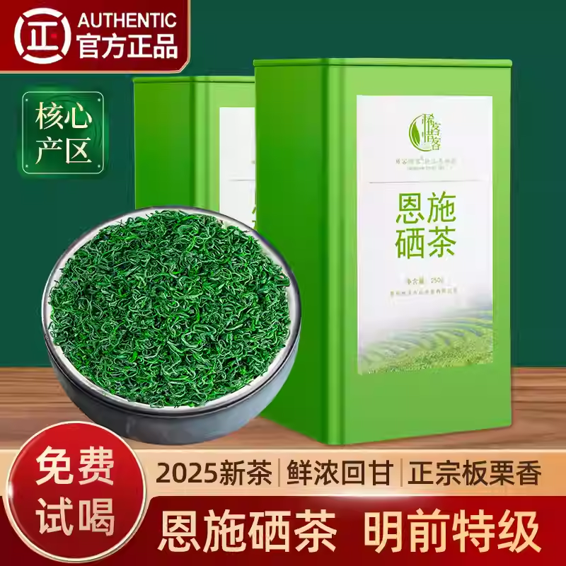 绿茶2025新茶叶恩施富硒绿茶玉露特级明前高山云雾毛尖炒青自己喝