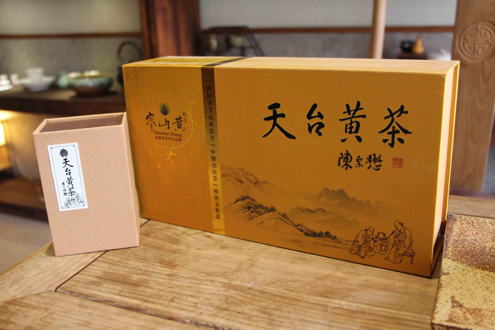 天台黄茶 中黄一号 天然黄 茶苗 黄茶苗 原产地