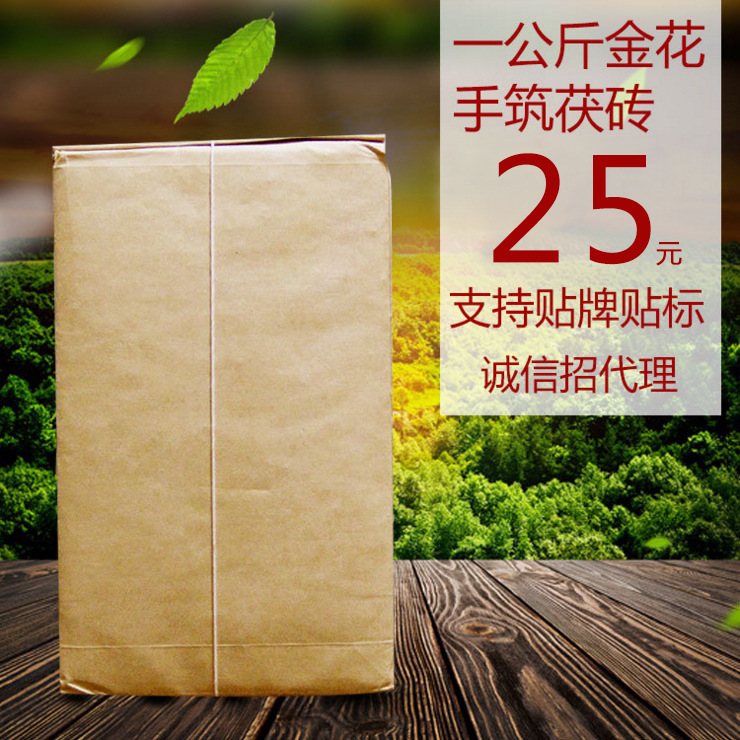 无字牛皮纸黑茶 原叶手筑金花茯砖茶1kg 安华黑茶 金花黑茶
